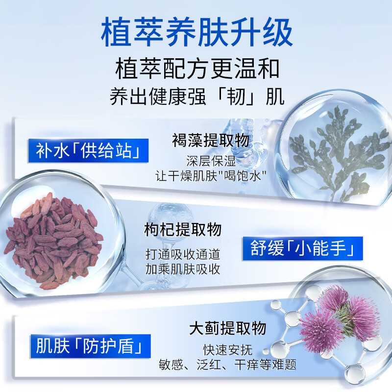 敷尔佳 蓝铜肽安肤水 100ml/瓶 修护滋润保湿舒缓敏感肌高清大图