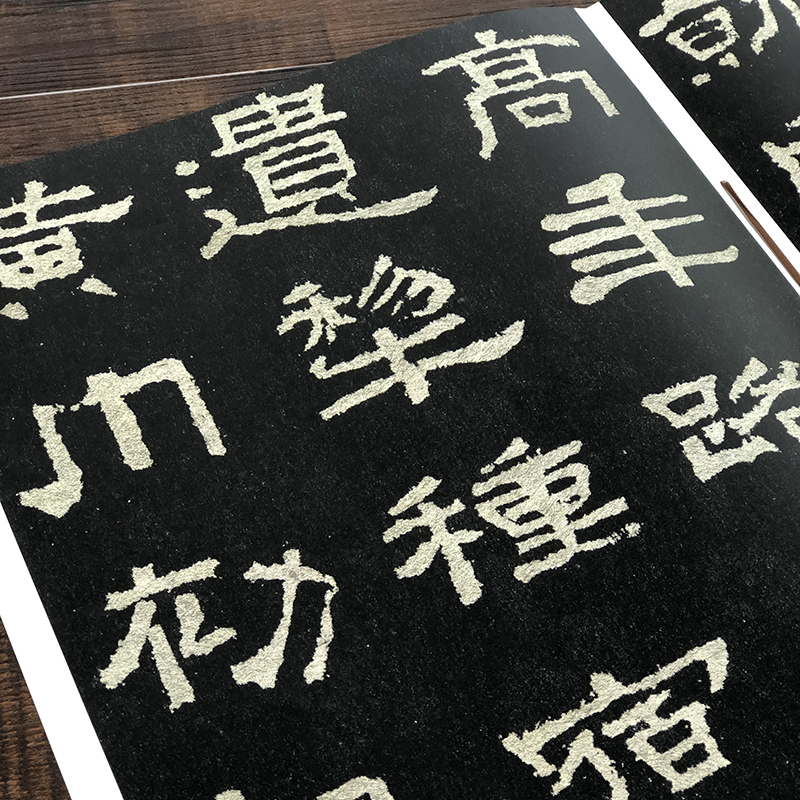 [正版]张迁碑 大8开经典碑帖放大本 原碑帖高清全文全彩色放大版 繁体汉隶书毛笔书法字帖学生 碑帖临摹范本孙宝文 上海人高清大图