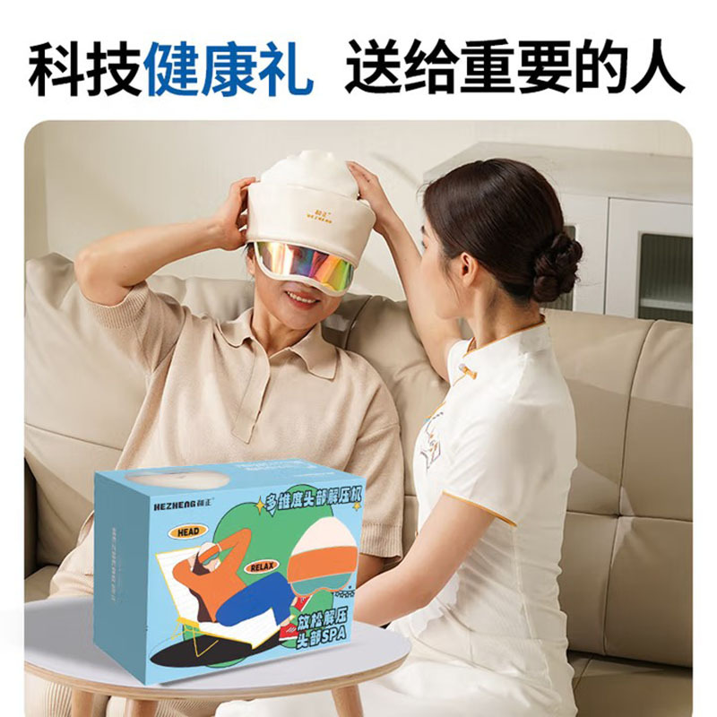 和正 HZ-D1 多维度头部解压机(计价单位:个)高清大图