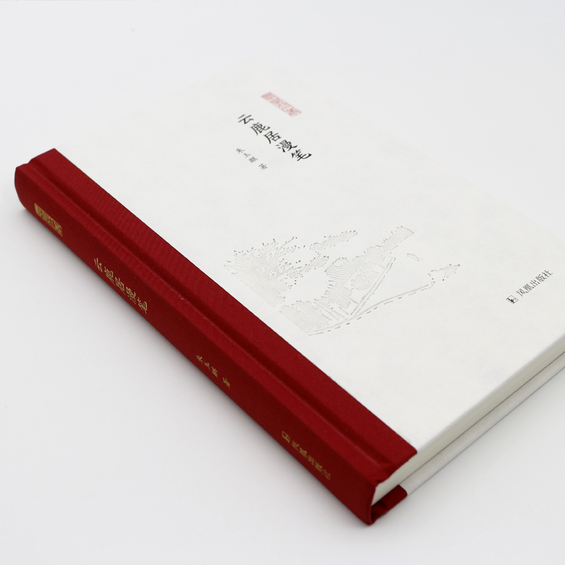 醉染图书云鹿居漫笔(精)/凤凰枝文丛9787550631861高清大图