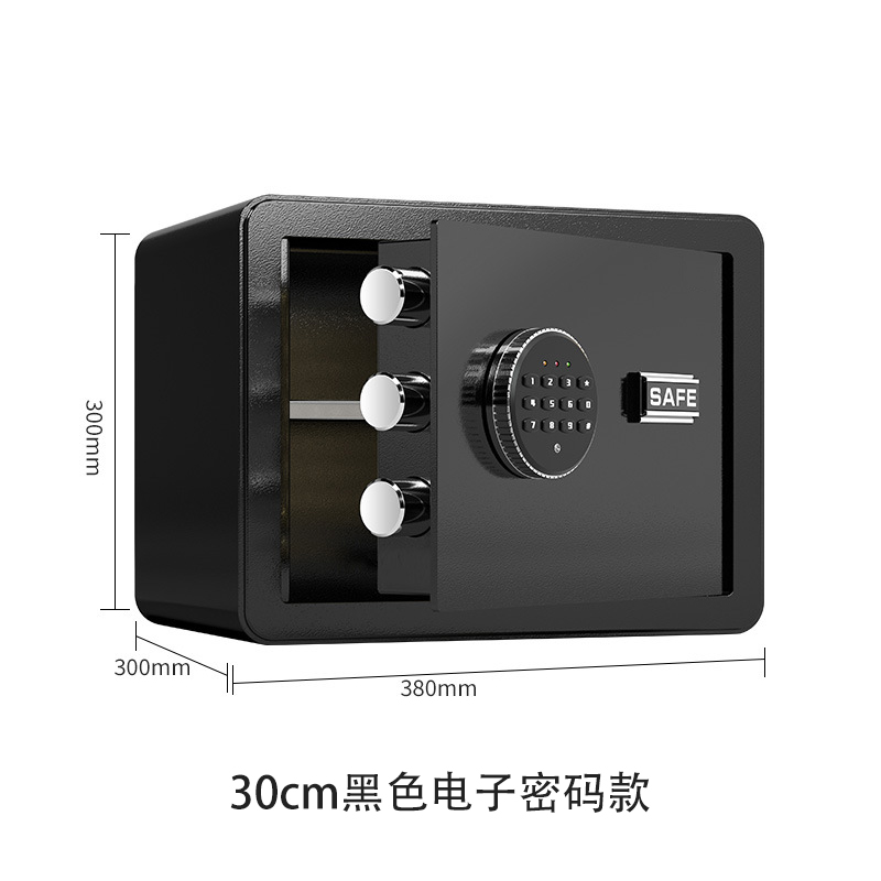 臻远 ZY40618088 小型保险柜密码保险箱全钢防盗保管箱 30cm黑色电子密码款高清大图