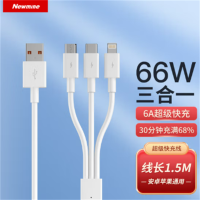 纽曼(Newmine)66w三合一超级快充数据线xs13升级版白色 2条起订