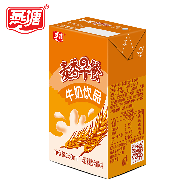 燕塘麦香早餐牛奶250mlx16盒