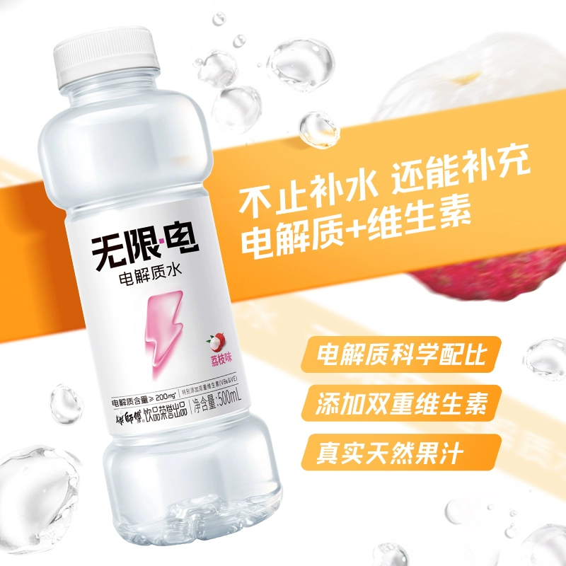 康师傅无限电 电解质水 荔枝味500ml*4瓶装 夏日补水小瓶风味饮料高清大图