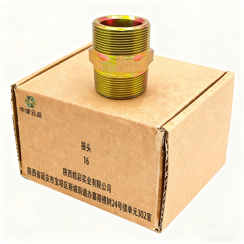 中谆云品 接头 16 个高清大图