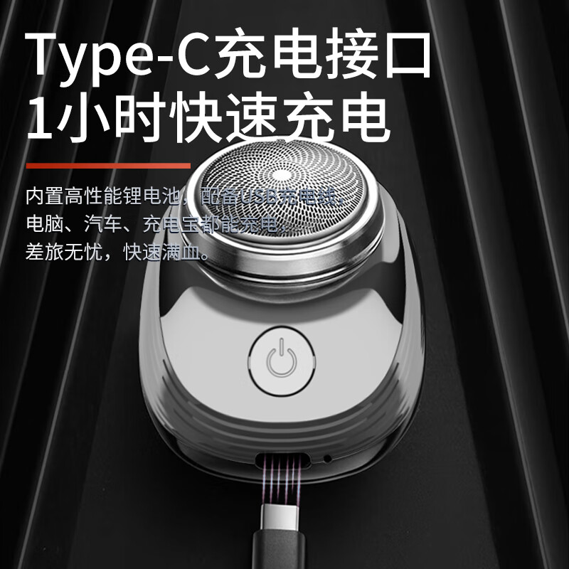 超人(SID)剃须刀电动刮胡刀男士车载充电式便携剃胡须子刀[MINI便携]全身水洗+快充-HS157普通装高清大图