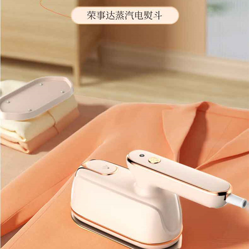 荣事达(Royalstar)Z 手持式蒸汽机 便携式家用宿舍多用途 RS-YD1035A