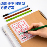 得力 7189 不干胶标签贴纸自粘性标贴 标价贴价格签贴纸图书分类姓名贴