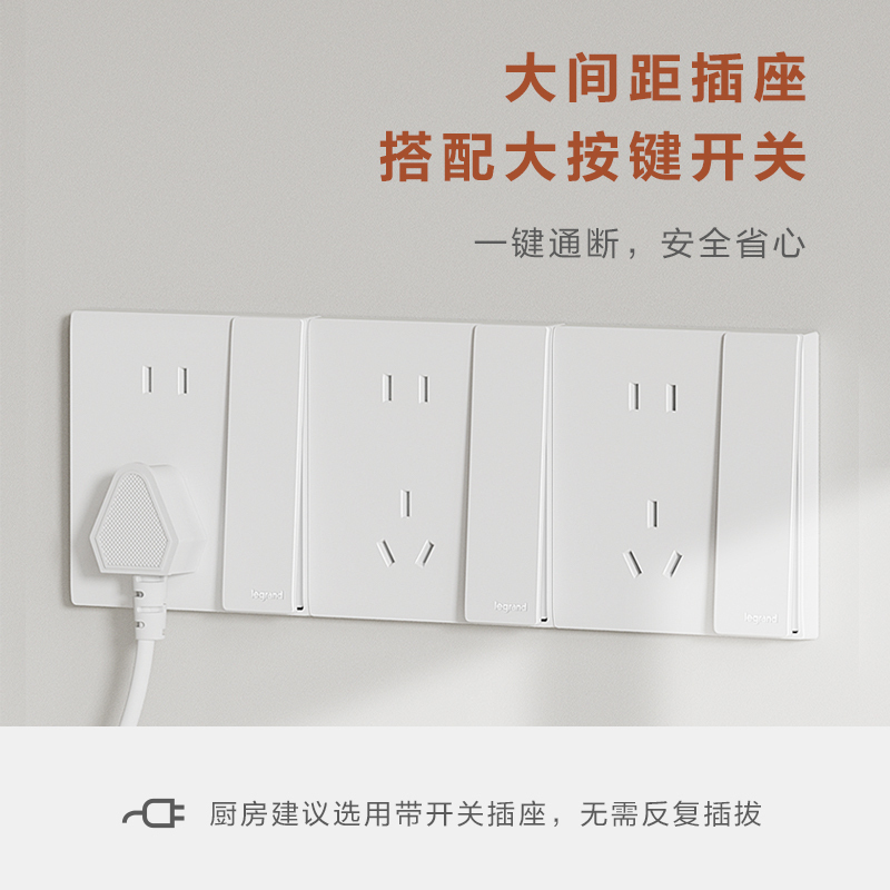 罗格朗(Legrand)开关插座面板简悦陶瓷白色五孔二三插家用带一开双控USB三孔16A空调嵌入式墙壁86型电源插座
