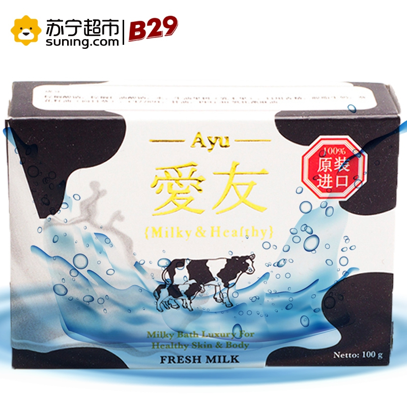 美贰玖爱友香皂