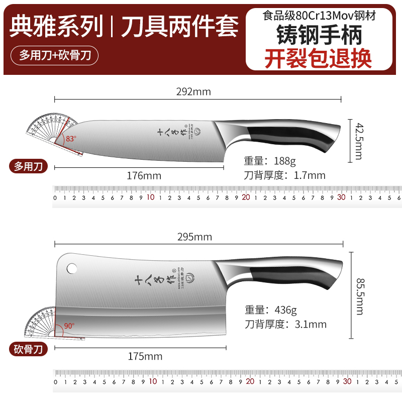 阳江十八子作菜刀家用斩切刀厨房切片切菜刀具官方旗舰店正品8138 典雅多用刀+砍骨刀