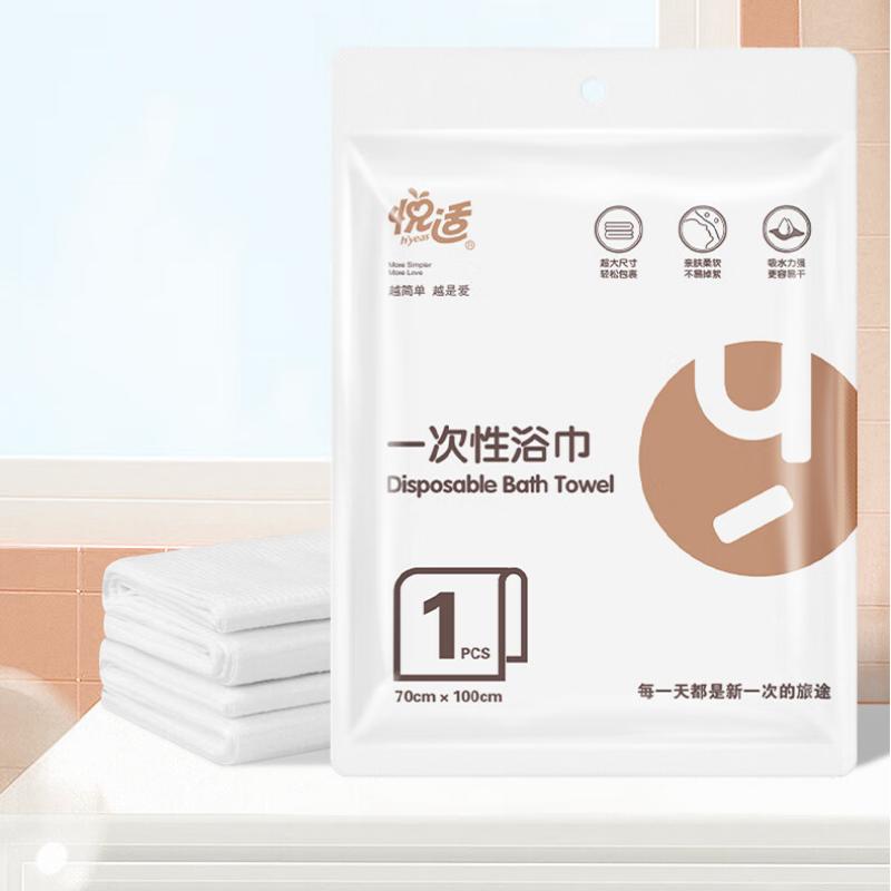 悦适3LBC01A(包装)悦适一次性浴巾单条装*3包
