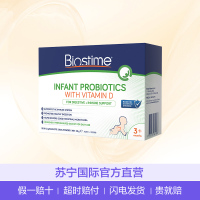 Biostime合生元澳洲版婴幼儿维D益生菌营养素冲剂 1.5g/袋×28袋