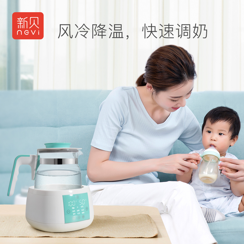 新贝 恒温调奶器带风冷 多功能冲泡奶粉机恒温暖奶器xb-8200