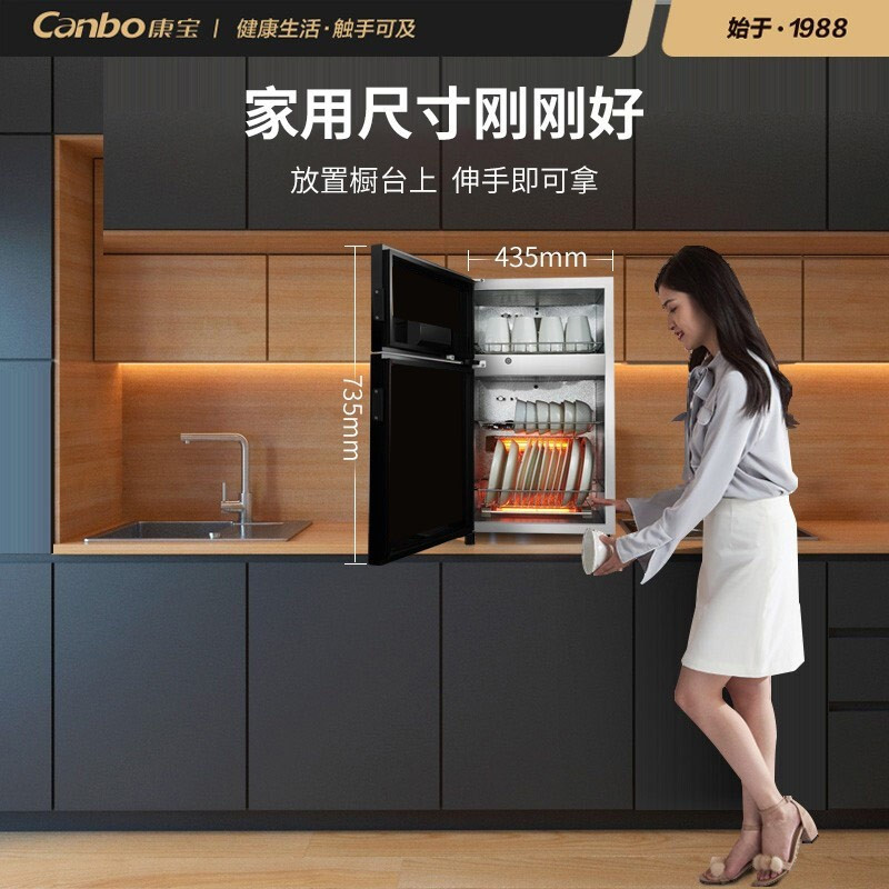 康宝(Canbo)消毒柜家用 立式消毒碗柜高温二星级餐具碗筷消毒柜XDZ70-W2 [3-6人适用]