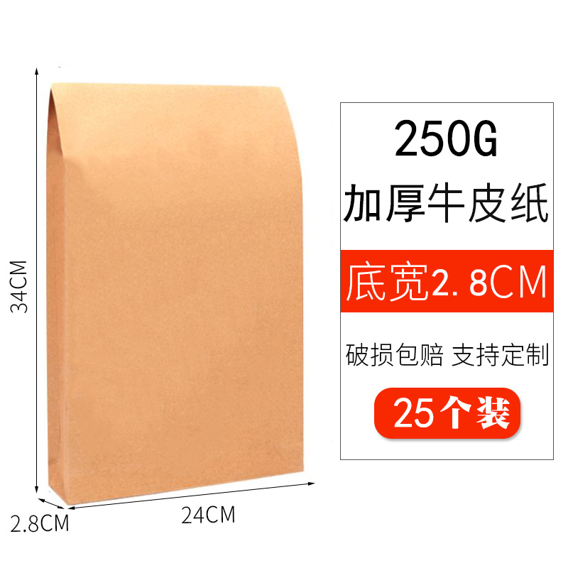【补贴10%】50/100个装牛皮纸档案袋a4纸质文件袋文件夹文档文件收纳40mm不易加厚投标合同资料批发大容量办 25个/2.8cm底宽/空白款