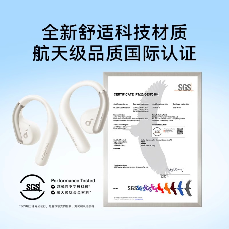 soundcore声阔轻跃线云感不入耳蓝牙耳机AeroFit开放舒适佩戴42H续航无线办公运动跑步骑行适用苹果华为粉色