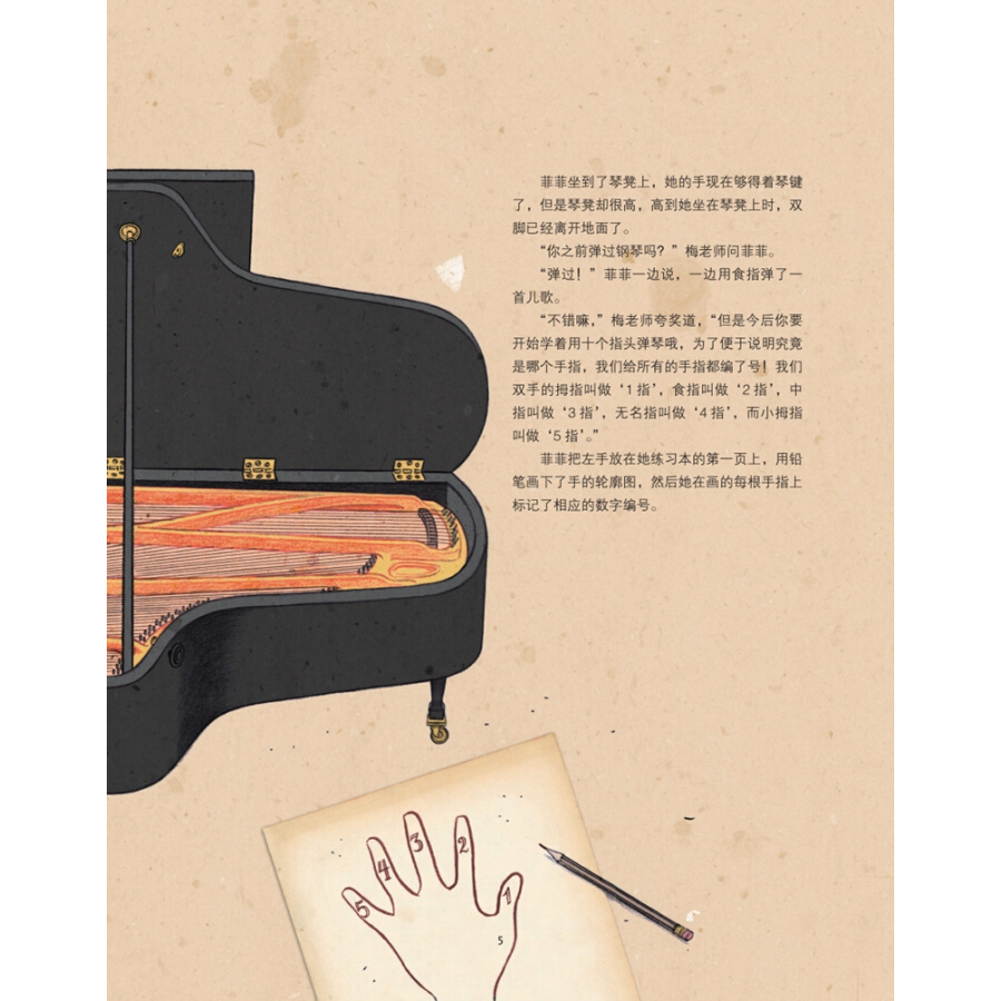 [正版]音乐绘本亲子读/奇妙的钢琴 原版引进扫码音频版上海音乐出版社 全彩儿童音乐启蒙有声书图画故事高清大图