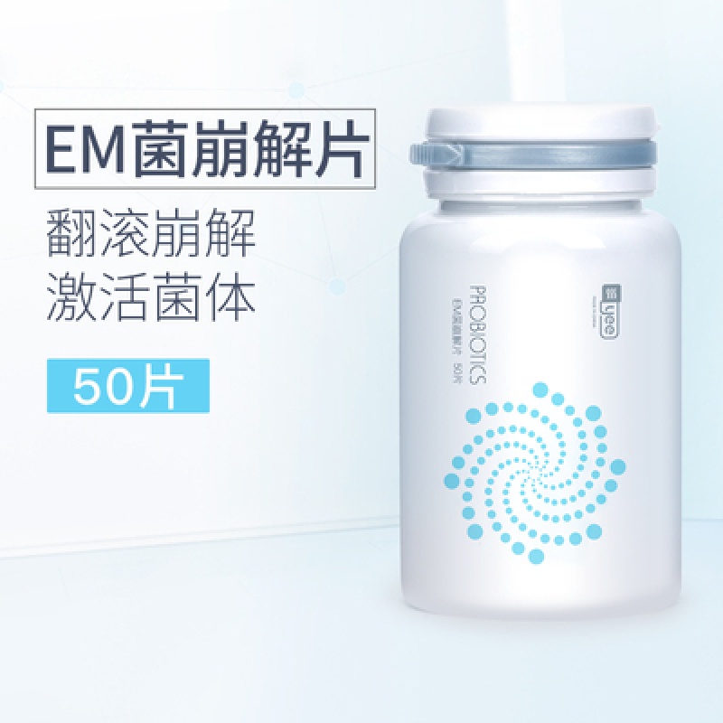 硝化细菌胶囊鱼缸硝化菌干粉鱼缸水质净化硝化细菌意牌 默认尺寸 新升级白瓶【EM益生菌崩解片】拍3送1
