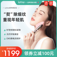 莱米射频美肤仪LM-1991 单个价