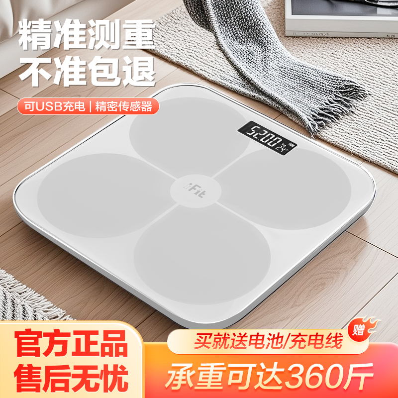 香山体重秤家用精准小型电子秤充电体脂秤体重称重人体称7129高清大图