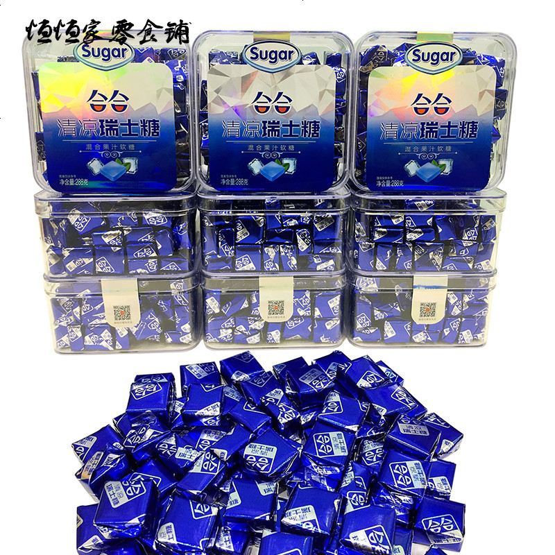 合合瑞士糖约粒特价礼装水果味清凉巧力话梅糖儿童奖励糖果 水果味1盒(约75粒)