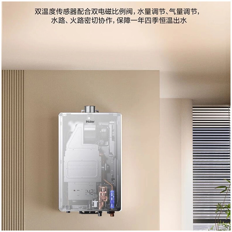 海尔JSQ30-16MY7DWMGU1家用燃气热水器 16升 微火控温技术双层密闭燃烧恒温WIFI远程智控 直流变频风机高清大图