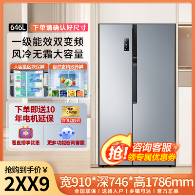 容声冰箱（D）BCD-646WD11HPA