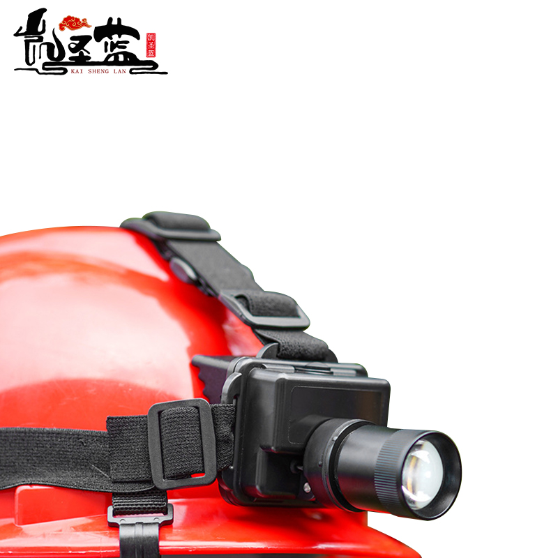 凯圣蓝 微型防暴调焦头灯高清大图