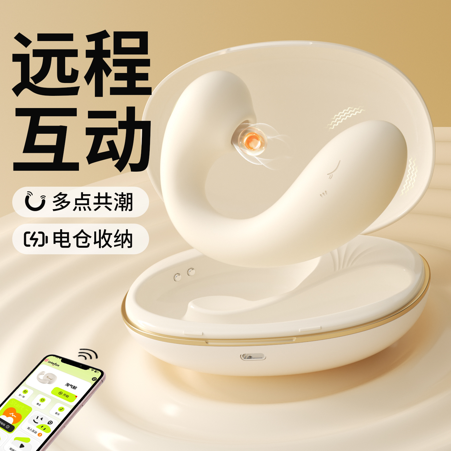 谜姬吮吸震动手机控制小程序无线遥控智能异地互动收纳盒跳蛋弹淘气鲸吮吸阴器外出内裤穿戴震动棒女性自慰器情趣成人用品