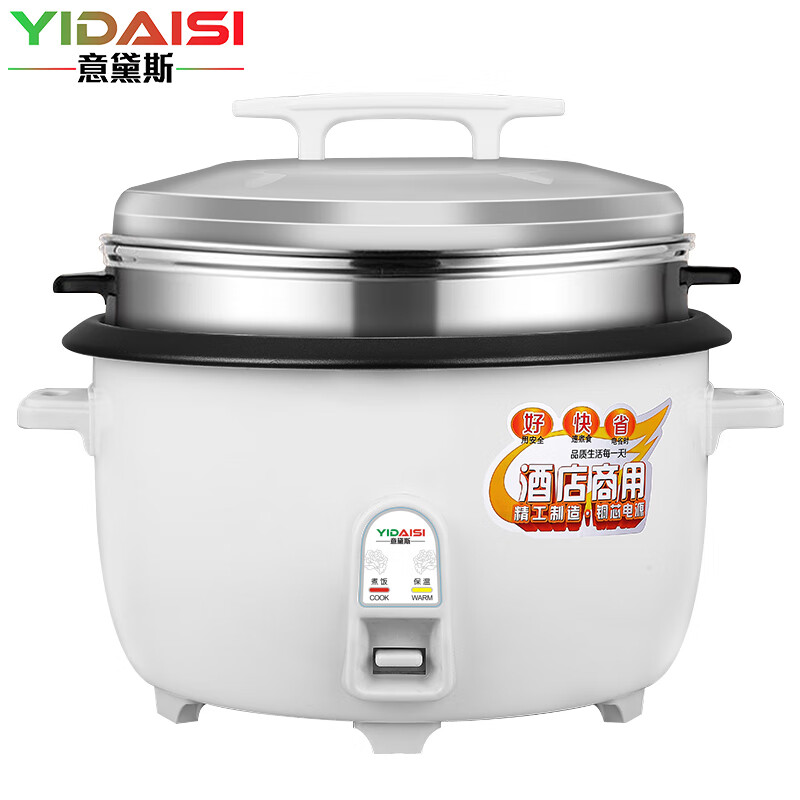 意黛斯(YIDAISI) 商用电饭煲CFXB450-A45L含蒸笼款大容量食堂酒店专用大电饭锅加厚不粘锅
