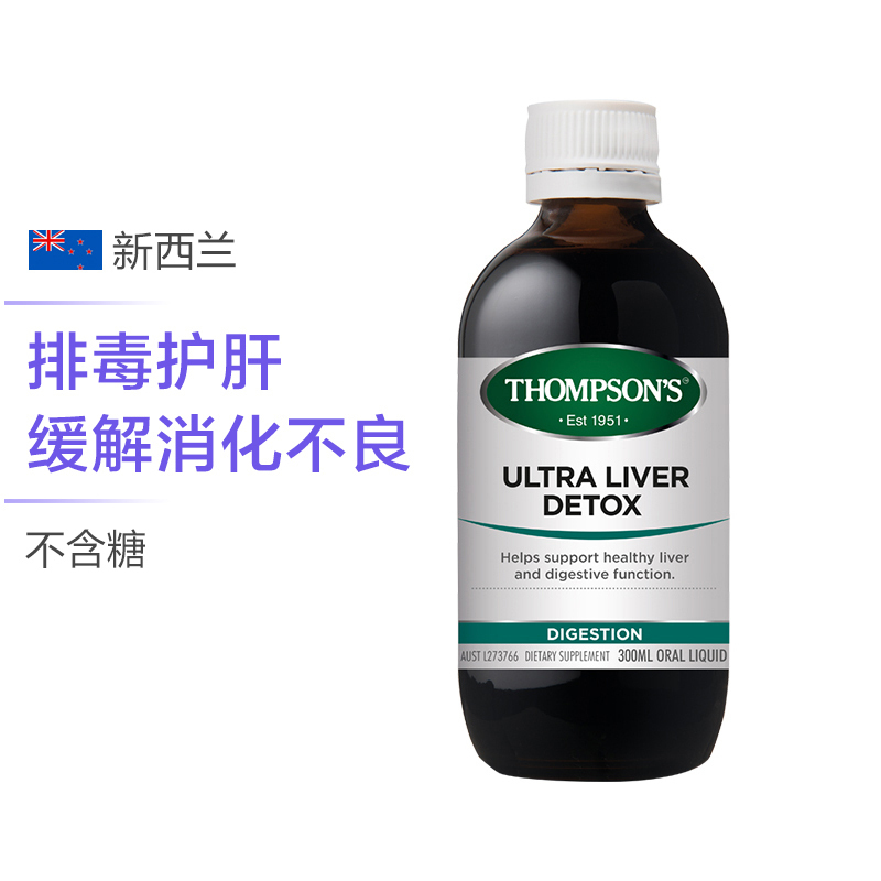 汤普森(Thompson’s)超级肝脏排毒口服液300ml 膳食营养补充剂