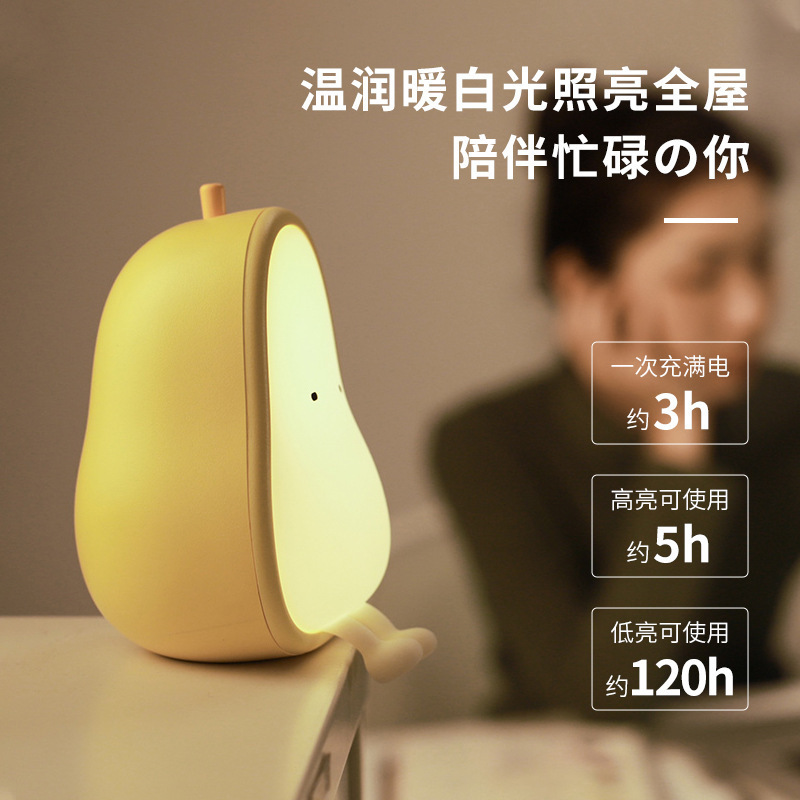 创意鸭梨伴睡夜灯节日礼品usb充电卧室伴睡床头灯硅胶拍拍小夜灯
