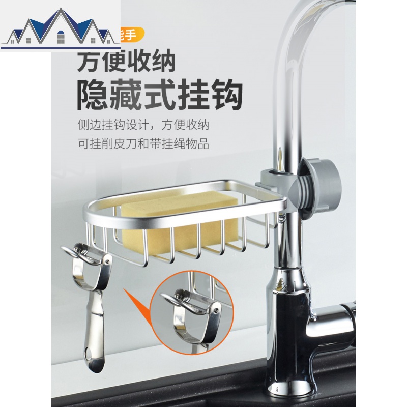 黑色水龙头置物架抹布收纳沥水架免打孔家用厨房用品洗碗海绵水 三维工匠高清大图