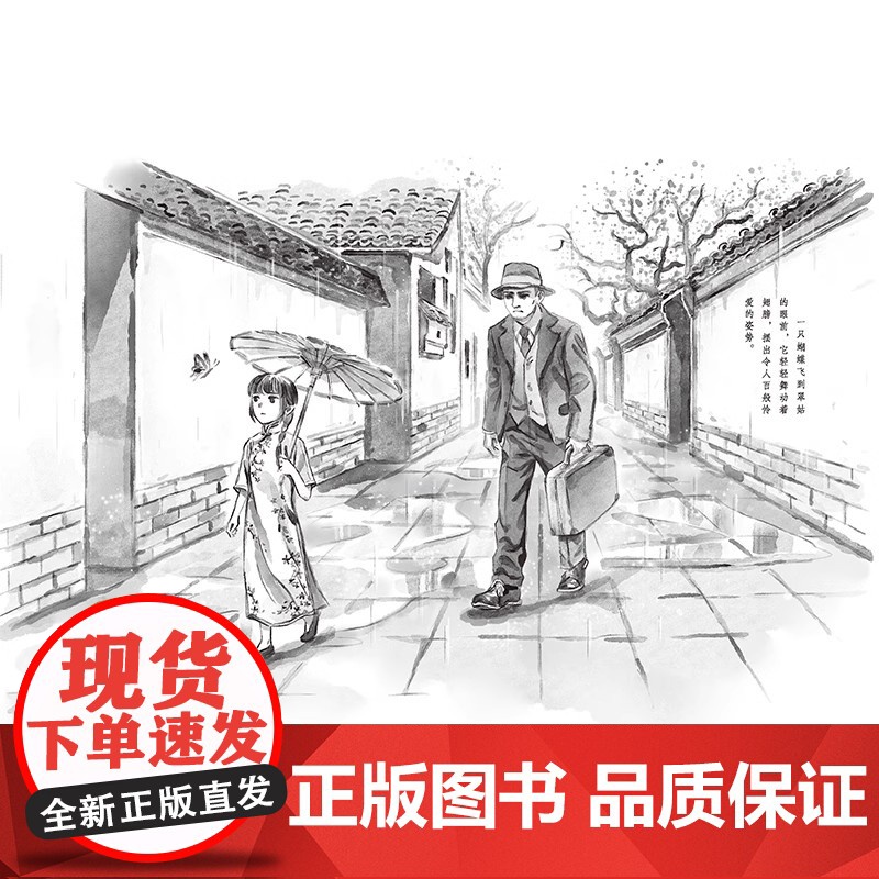 九岁红外婆作者伍剑著美丽传承·中国现实主义儿童小说中华优秀传统文化汉剧传承小说小学生课外阅读三四五六年级经典高清大图