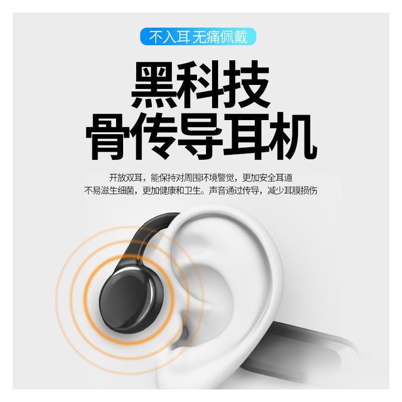 骨传导蓝牙耳机无线运动跑步游泳mp3防水汗不入耳自带内存挂耳式