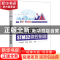 正版 轻松玩转STM32微控制器 杨百军,王学春,黄雅琴编著 电子工