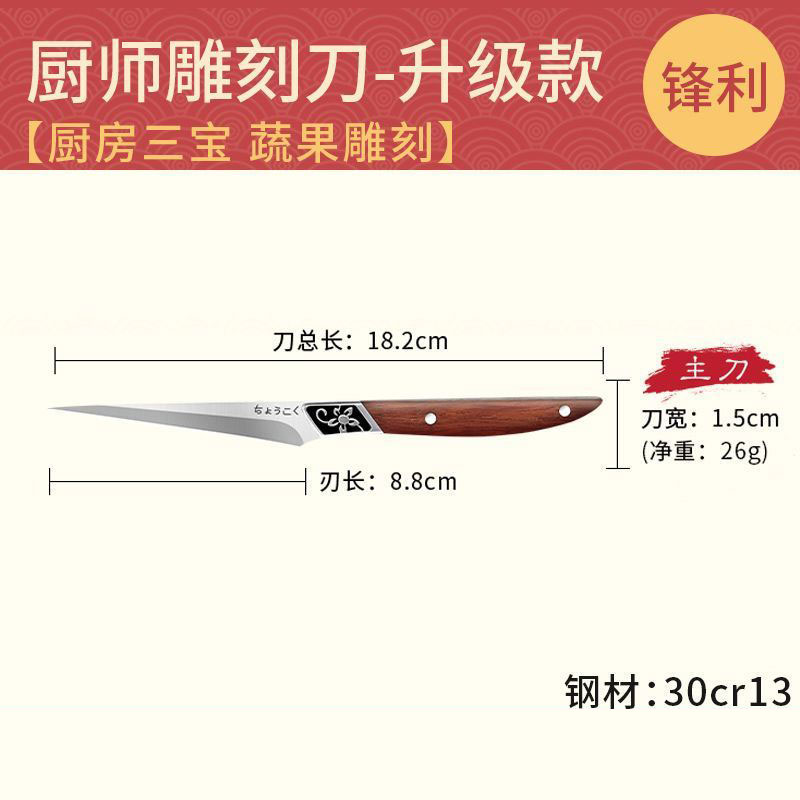 厨房雕刻刀厨师雕花主刀套装装食品雕刻刀蔬菜水果拼盘雕花刀W8169 【花纹手柄】+升级款厨师雕刻刀-主刀