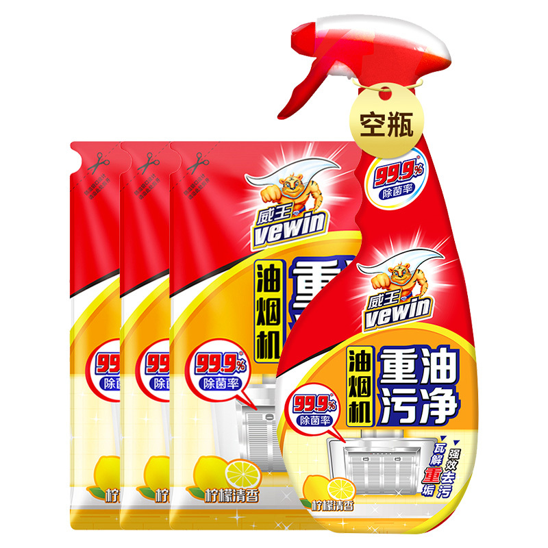 (立白出品)威王Vewin溶油配方油烟机清洁剂 重油污净 油污清洁剂 补充组合装420克*3袋+1空瓶
