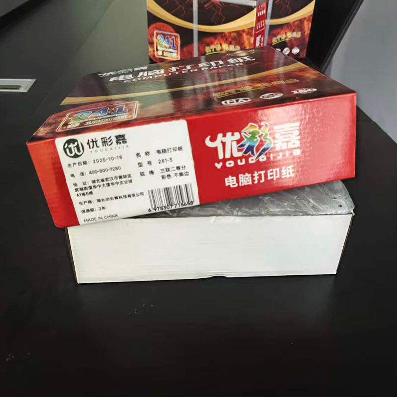 优彩嘉 电脑打印纸 三联二等分 彩色 不撕边 241-3 包高清大图