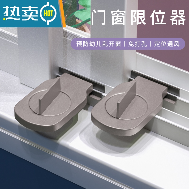 显彩窗户锁扣铝合金纱窗安全锁推拉门锁儿童防护厨房移门固定限位器 平移D款黑色[四个装]窗户窗纱房门安全扣高清大图