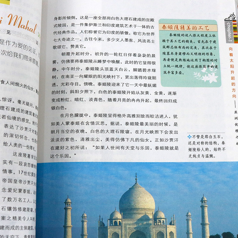 [正版]图说天下国家地理系列 走遍世界旅游书籍书 日本旅行建筑冰岛攻略书全球美的100个地方路线自驾游 走遍全球图高清大图