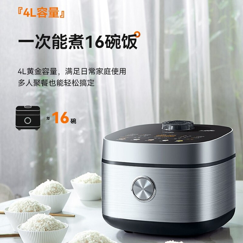 美的(Midea)4L飞快 电饭煲 家用电饭锅 智能预约多功能煲汤煮米饭杂粮粥 4L容量 MB-RC421