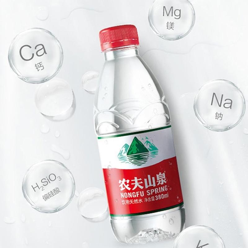 农夫山泉 饮用水 饮用天然水380ml 24瓶/箱 整箱装