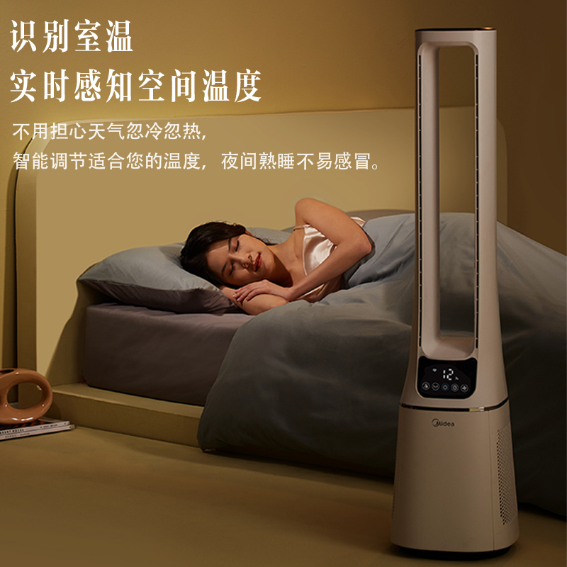 美的无叶风扇家用节能空气循环电扇落地扇塔扇遥控客厅AMS150E-PB