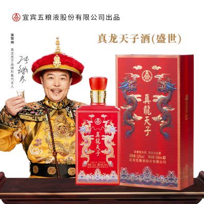 52度真龙天子酒(真龙)浓香型白酒500ml(单瓶装)【价格图片品牌