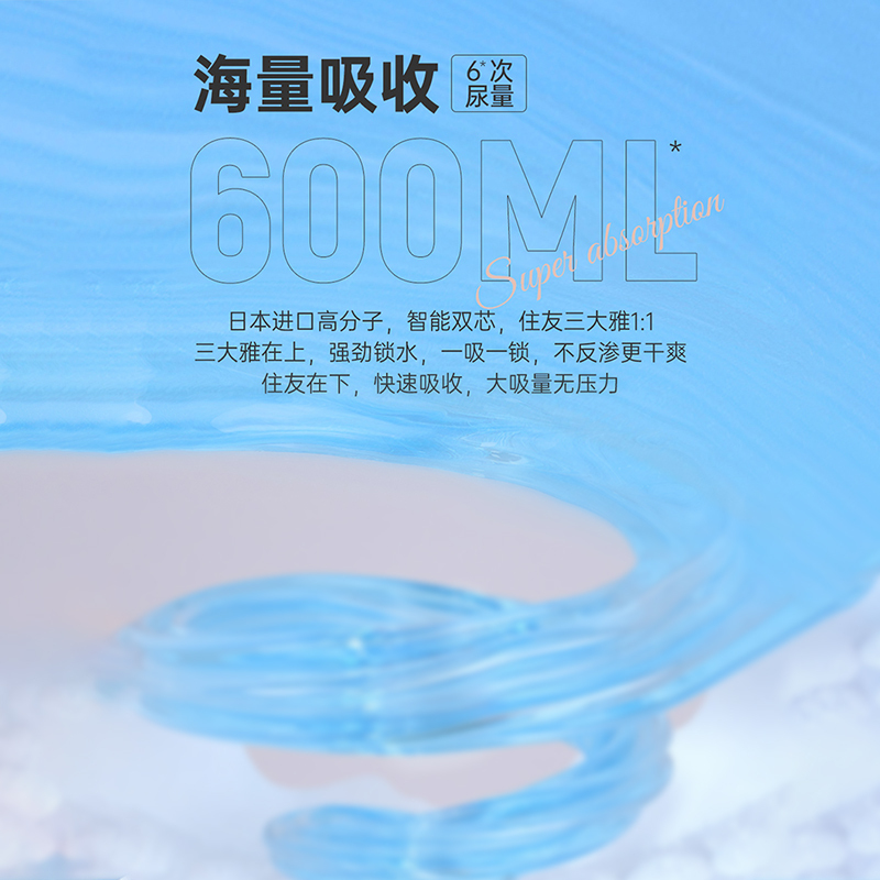 柔丫芯飞扬系列纸尿裤超薄悬浮双芯海量瞬吸强劲锁水