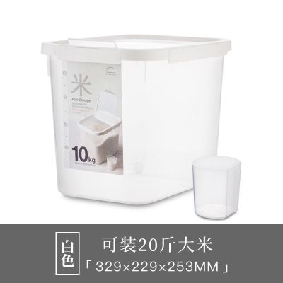 乐扣乐扣米桶家用20斤加厚塑料装米储米箱大号厨房米缸防潮密封 可装20斤大米-月光白