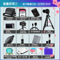 索尼(SONY)DSC-RX100M6 黑卡数码相机 黑卡6 专业卡片机 照相机 蔡司镜头 2010万像素 4K视频 WIFI分享 触摸对焦 Vlog视频拍摄