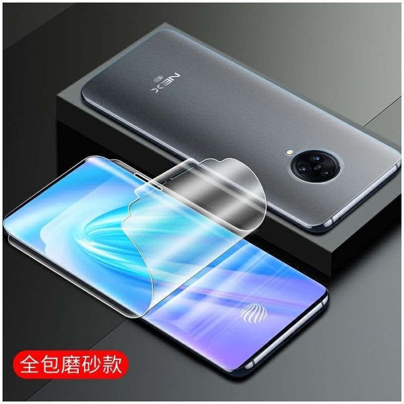 vivo nex3手机水凝膜磨砂包边框全屏覆盖前后膜雾面高清防指纹